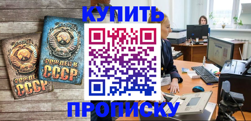 регистрация в Сердобске