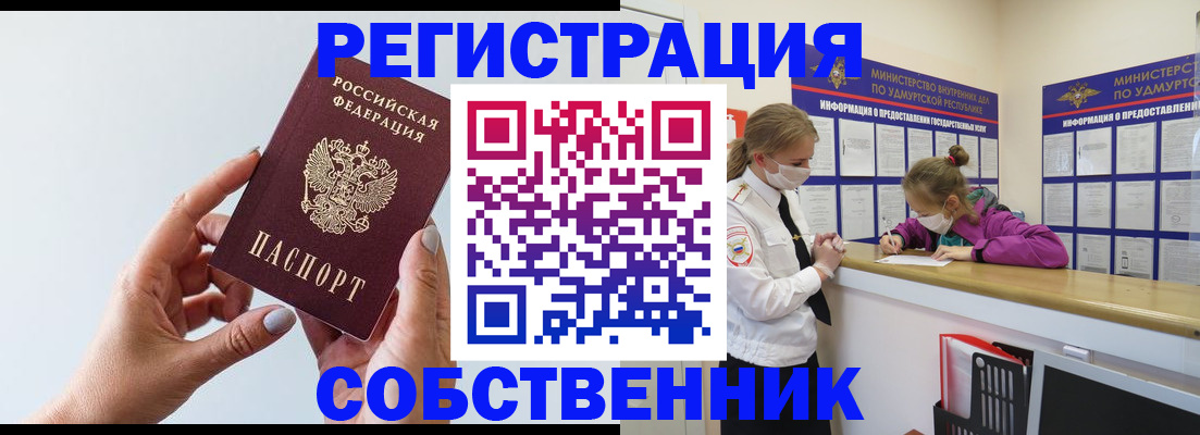 прописка для кредита в Сердобске