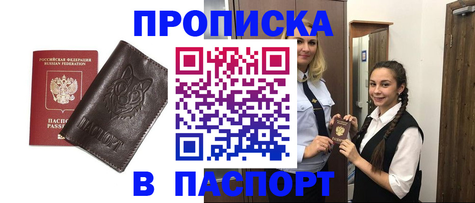 пропишу в квартире в Сердобске